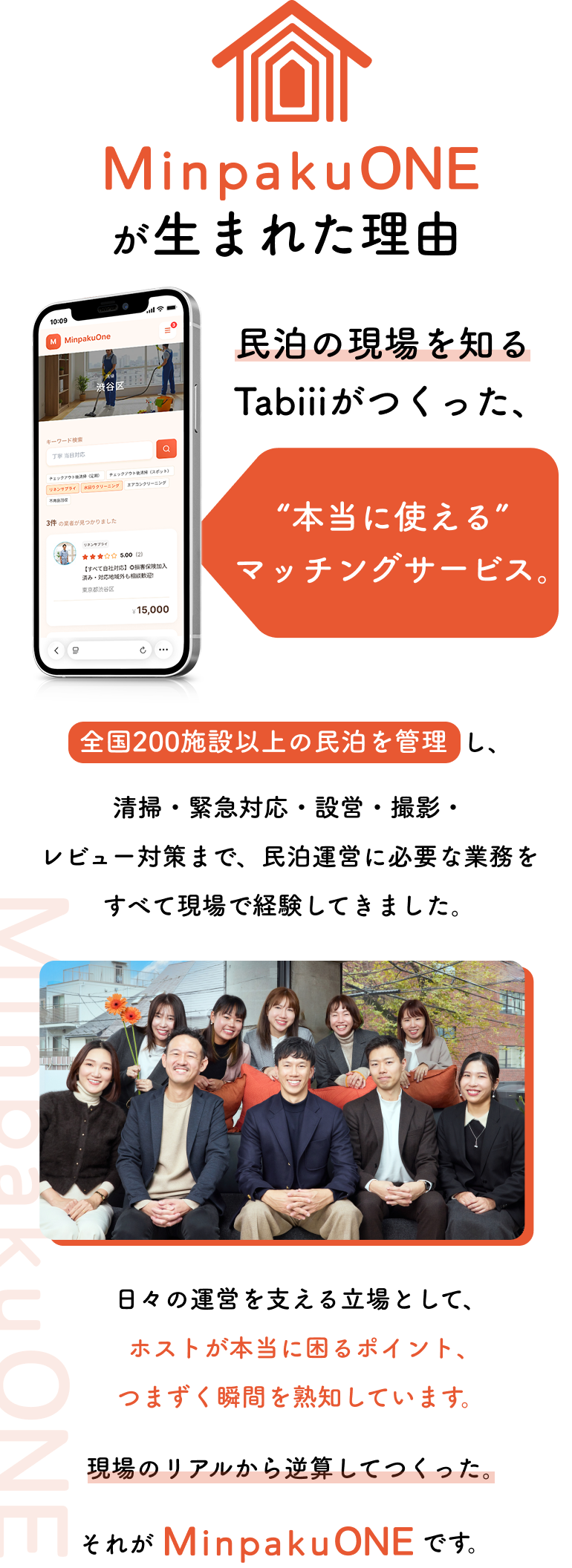 対応できる業務一覧