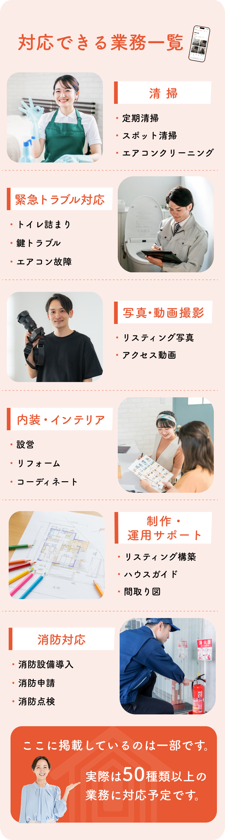 MinpakuONEが生まれた理由