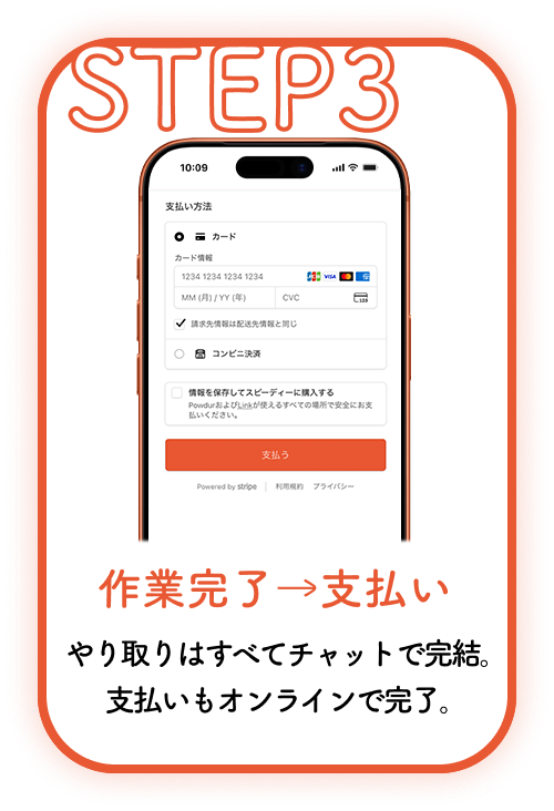 業者を選んで依頼